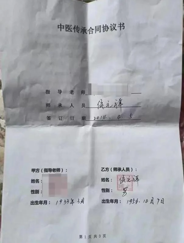 青岛“中医”自制抗癌药案重审二审维持原判：犯妨害药品管理罪，一家四口获刑