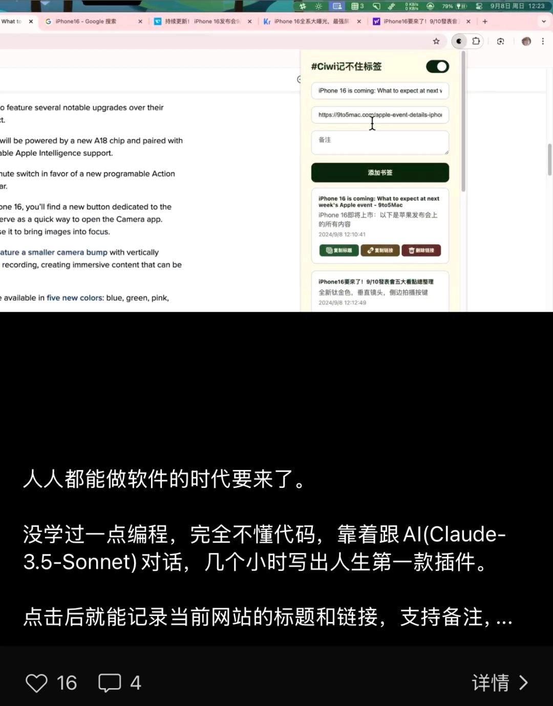 就因为一张截图,网友们都想自建网站了?