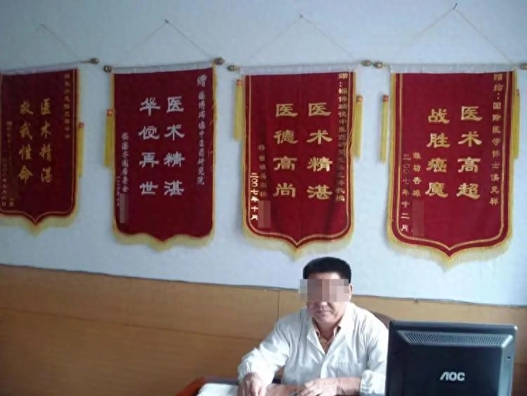 青岛“中医”自制抗癌药案重审二审维持原判：犯妨害药品管理罪，一家四口获刑 - 万事屋 | 生活·动漫·娱乐综合社区-银魂同好聚集地