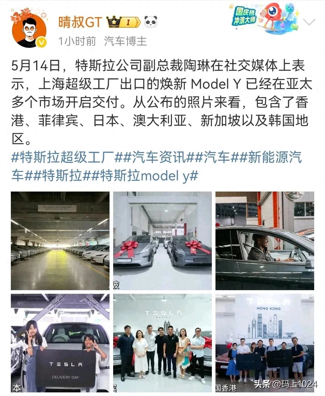 特斯拉上海工厂4月出口爆了!近3万辆Model Y创纪录,韩国暴涨80%