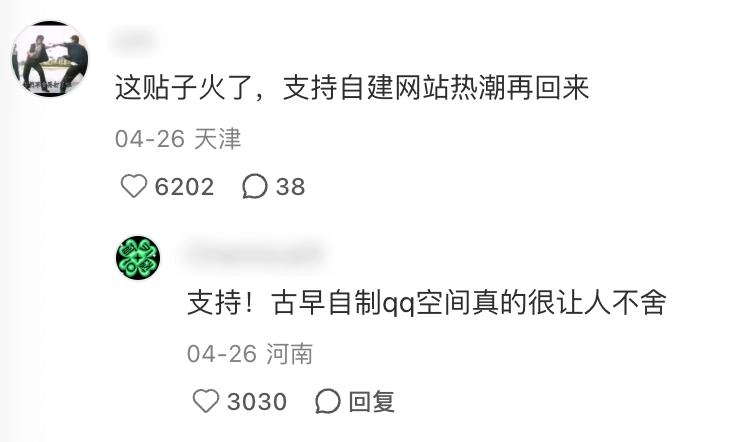 就因为一张截图,网友们都想自建网站了?