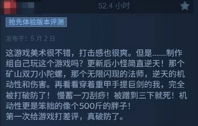 看见上万差评轰炸,《恶意不息》制作人破防了,扬言再这样就开摆