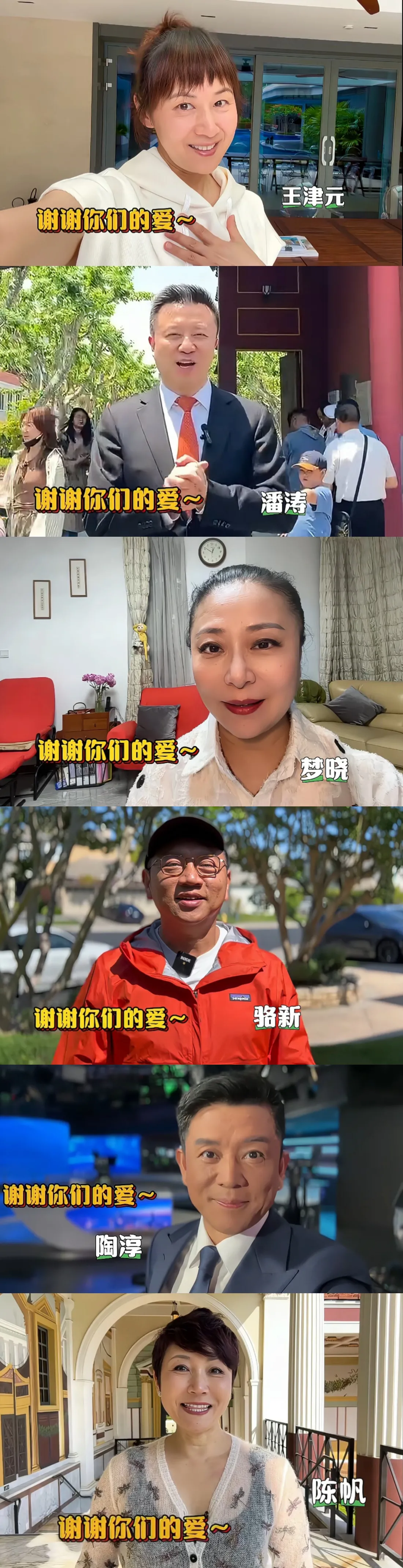 38位上海老牌主持人向观众致谢,全是熟面孔,你还记得他们吗?