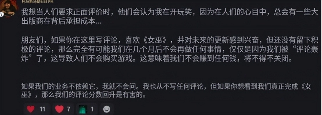 看见上万差评轰炸,《恶意不息》制作人破防了,扬言再这样就开摆