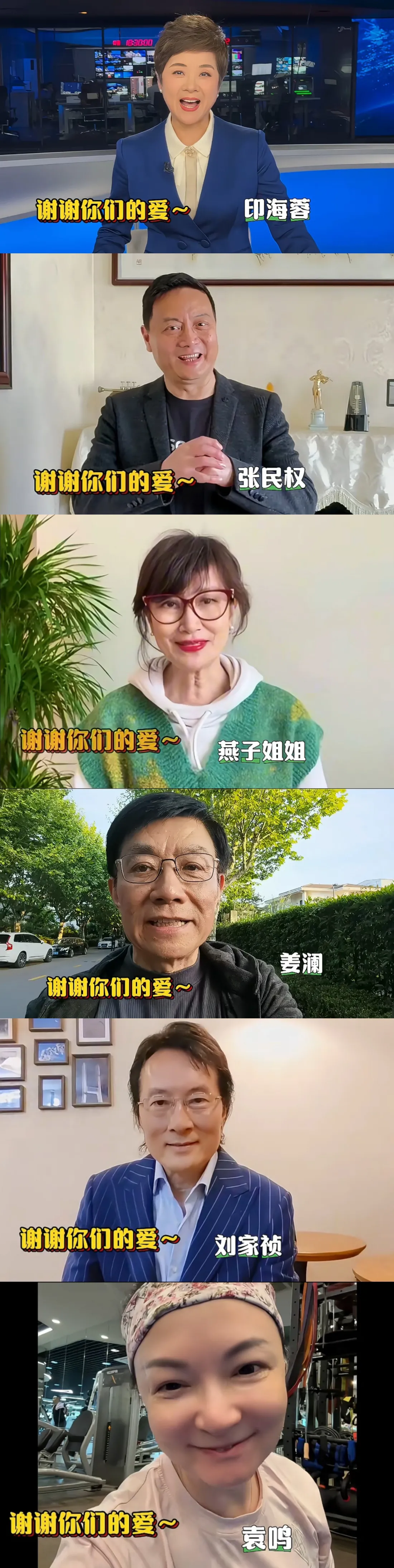 38位上海老牌主持人向观众致谢,全是熟面孔,你还记得他们吗?