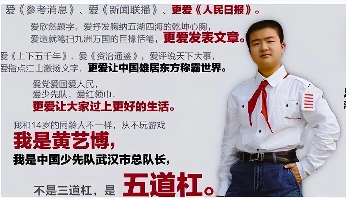“五道杠”小学生,曾因一脸“官相”而走红,如今状态却令人泯然