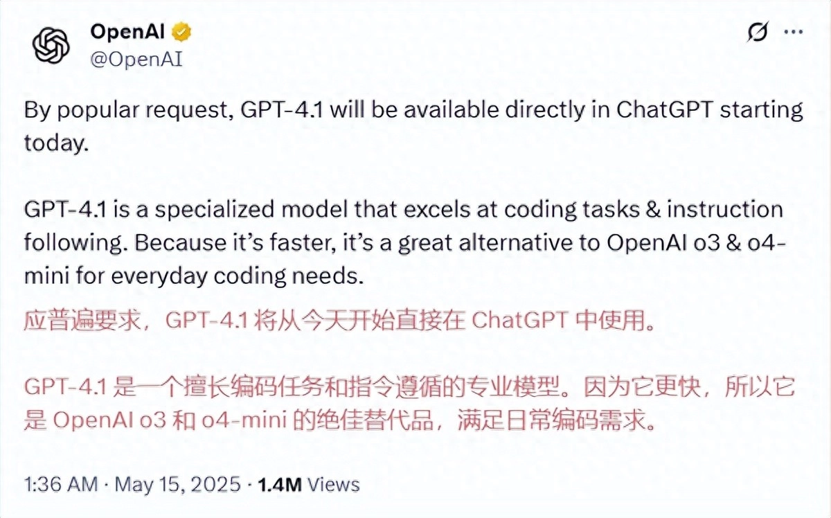 OpenAI 升级 ChatGPT:GPT-4.1 及 Mini 版上线!
