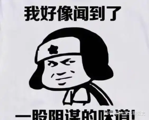 樊院士说中医比肩现代医学且不可替代 ，中医真有这么厉害吗？看看深水哥怎么回答 - 吐槽银魂 - 大众生活 - 万事屋 | 生活·动漫·娱乐综合社区-银魂同好聚集地