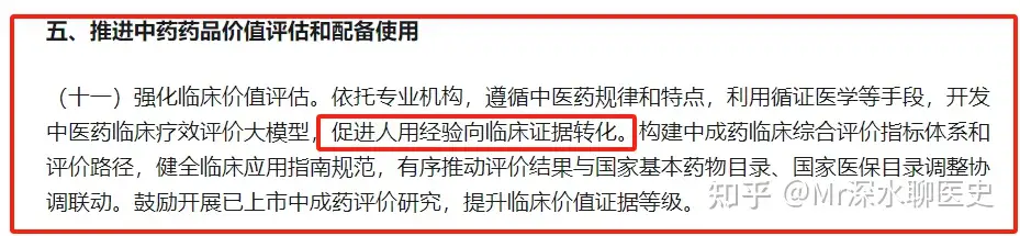 樊院士说中医比肩现代医学且不可替代 ，中医真有这么厉害吗？看看深水哥怎么回答