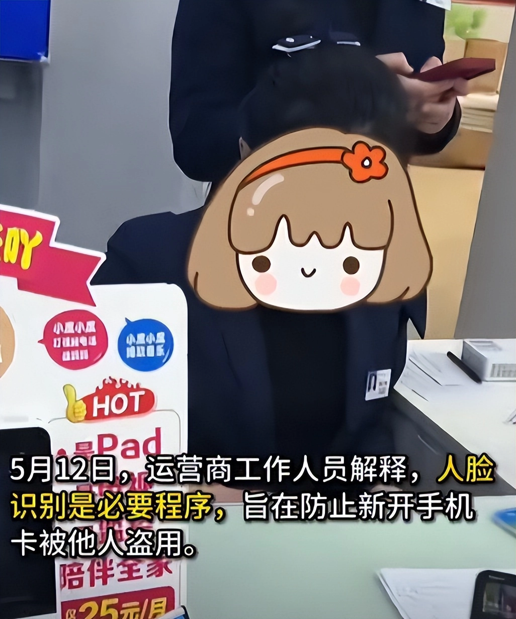 要求盲人睁眼认证!人民日报怒斥,营业厅硬刚官媒,果然不简单