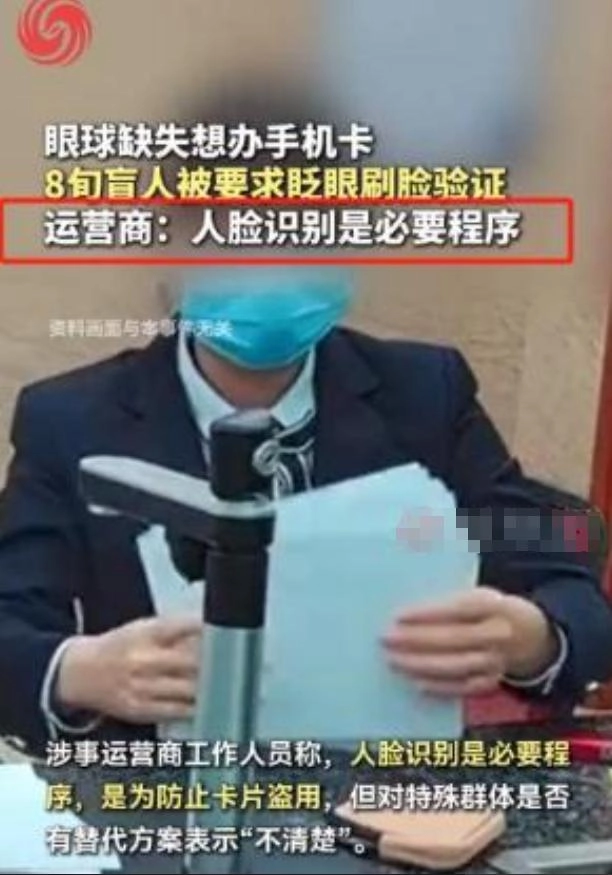 要求盲人睁眼认证!人民日报怒斥,营业厅硬刚官媒,果然不简单