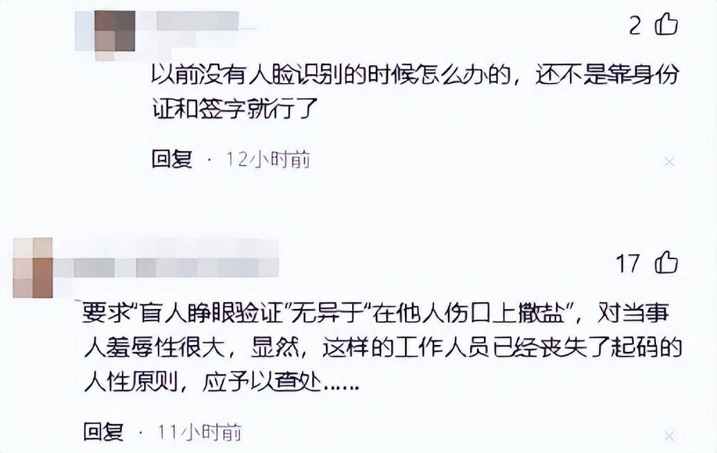 要求盲人睁眼认证!人民日报怒斥,营业厅硬刚官媒,果然不简单