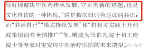 中医不是很会治病吗？却为啥全国没有一家公立纯中医医院呢？看网友是怎么回答的