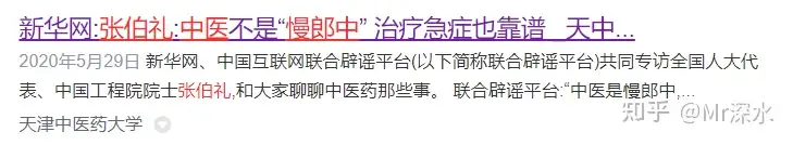 中医不是很会治病吗？却为啥全国没有一家公立纯中医医院呢？看网友是怎么回答的