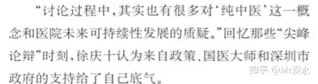 中医不是很会治病吗？却为啥全国没有一家公立纯中医医院呢？看网友是怎么回答的