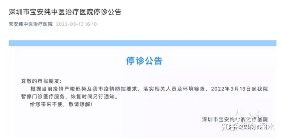 中医不是很会治病吗？却为啥全国没有一家公立纯中医医院呢？看网友是怎么回答的