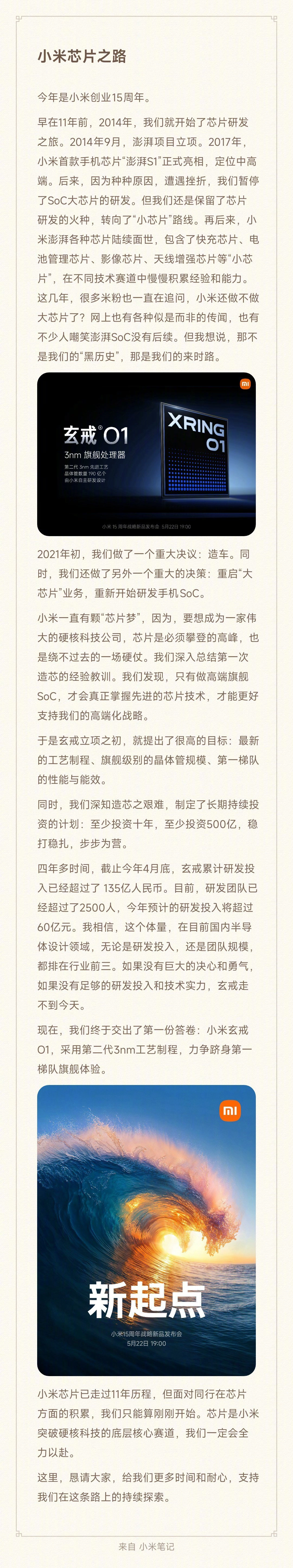 雷军恳请大家给小米更多耐心和时间 - 万事屋 | 生活·动漫·娱乐综合社区-银魂同好聚集地
