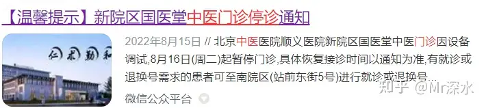 中医不是很会治病吗？却为啥全国没有一家公立纯中医医院呢？看网友是怎么回答的