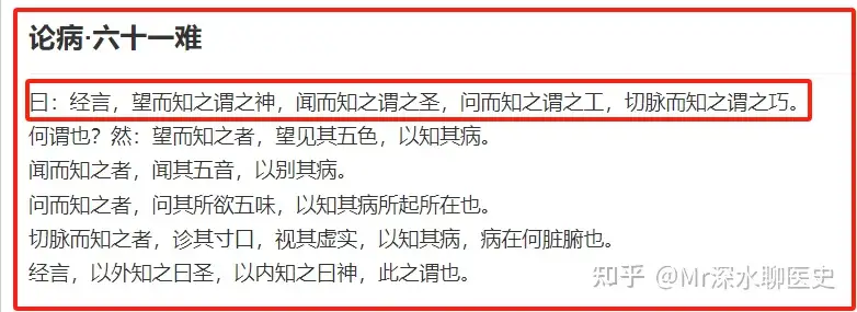 脉诊的作用究竟有多大？其实脉诊才是中医最没出息的手段 - 吐槽银魂 - 大众生活 - 万事屋 | 生活·动漫·娱乐综合社区-银魂同好聚集地