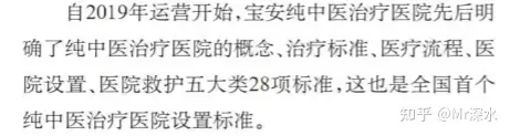中医不是很会治病吗？却为啥全国没有一家公立纯中医医院呢？看网友是怎么回答的