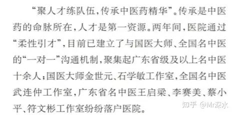 中医不是很会治病吗？却为啥全国没有一家公立纯中医医院呢？看网友是怎么回答的