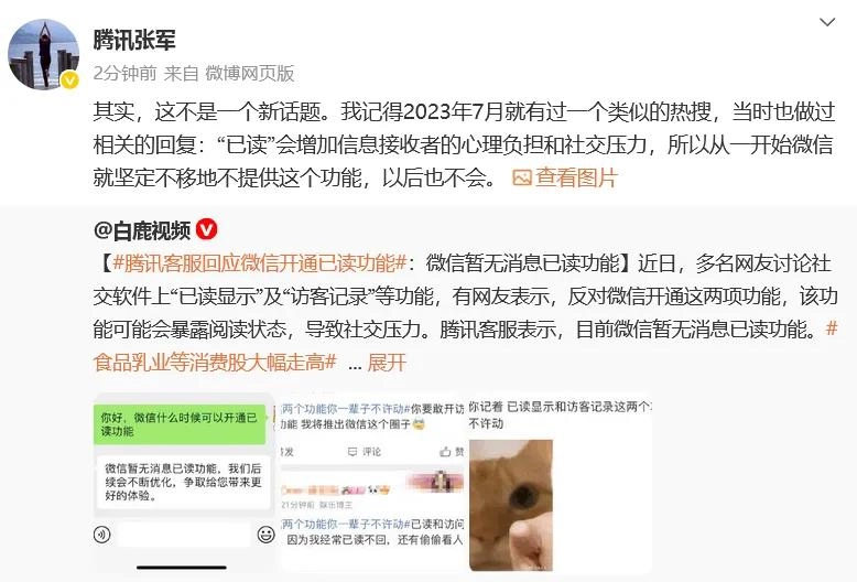 腾讯官宣QQ浏览器今天全面升级,全新推出QBot,高管发声:4 亿用户光速进入AI时代