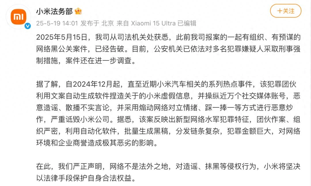 小米突发！多人被采取刑事强制措施 - 万事屋 | 生活·动漫·娱乐综合社区-银魂同好聚集地