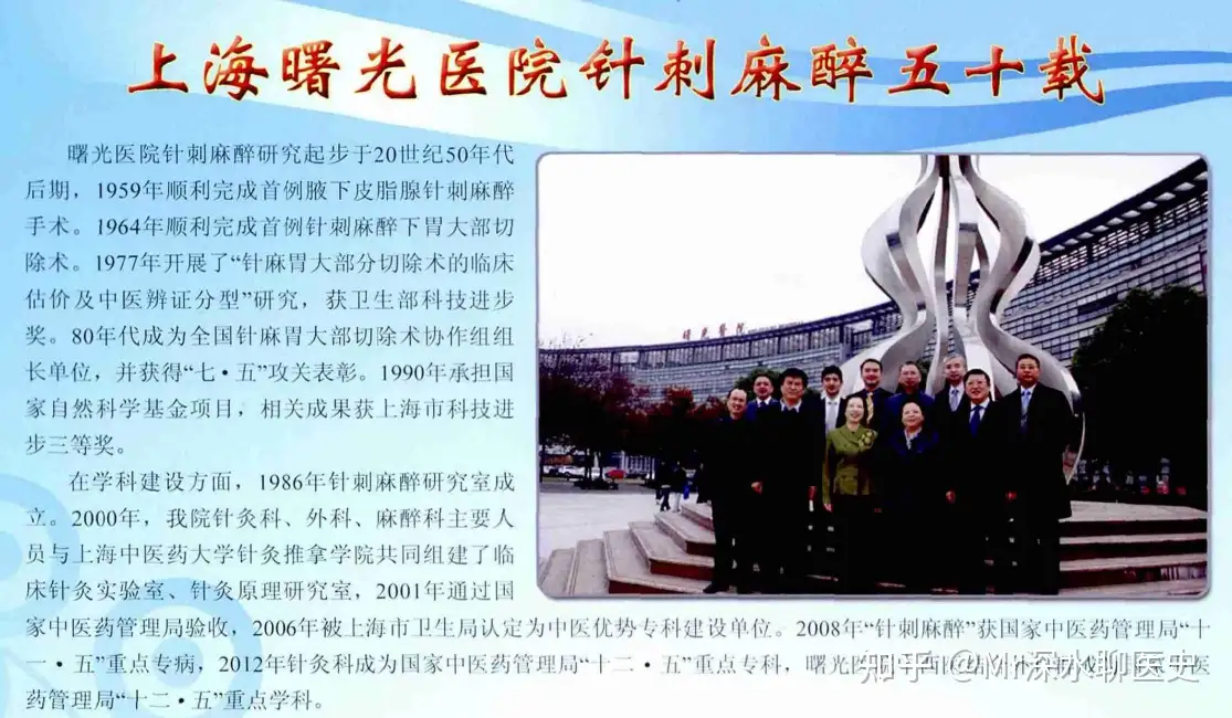 上海曙光医院沈卫东主任称针灸可以让四七四八前的成人长高可靠吗?深水哥是这么回答的