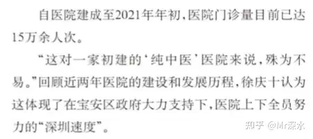 中医不是很会治病吗？却为啥全国没有一家公立纯中医医院呢？看网友是怎么回答的 - 万事屋 | 生活·动漫·娱乐综合社区-银魂同好聚集地