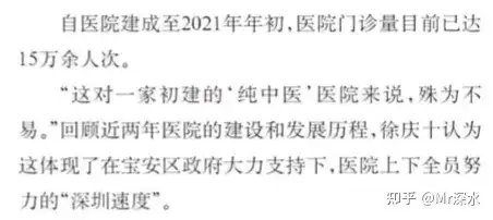 中医不是很会治病吗？却为啥全国没有一家公立纯中医医院呢？看网友是怎么回答的