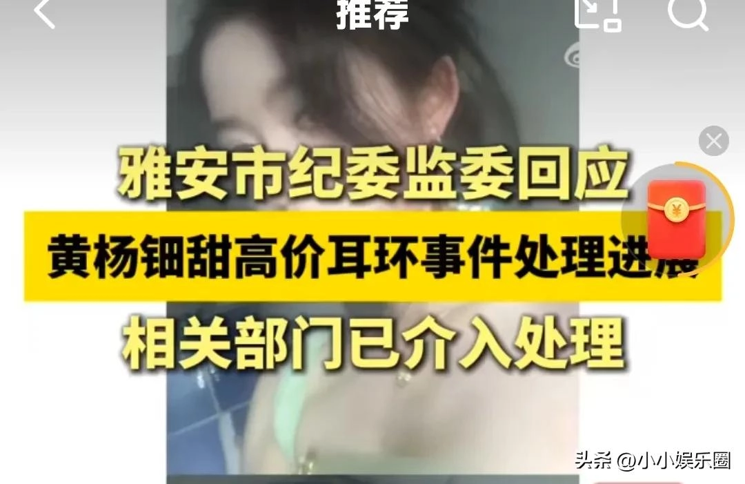 差点笑死在黄杨钿甜的评论区了!娱乐圈坑全家第一人