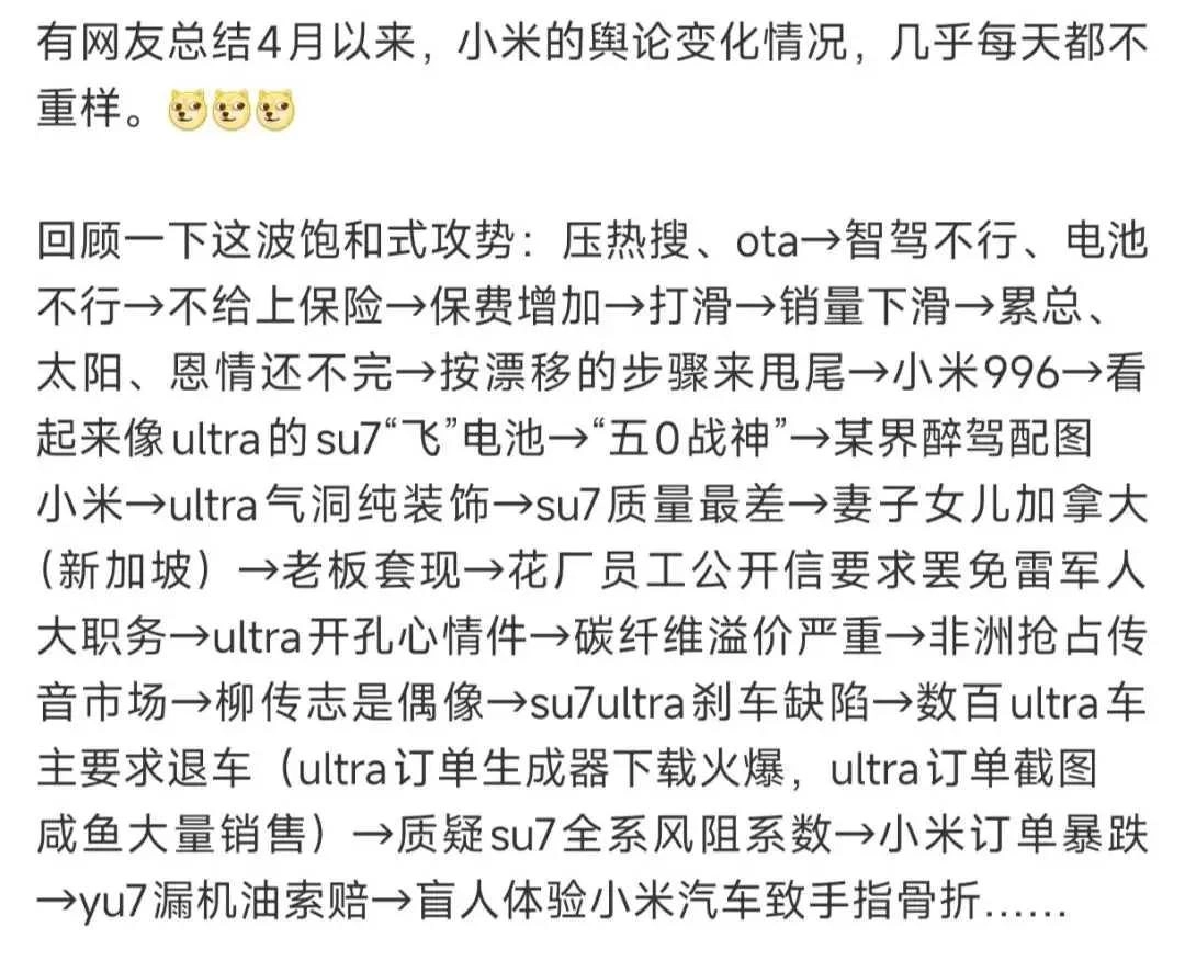 小米发文!操控近万个账号抹黑小米的犯罪团伙,终于被抓