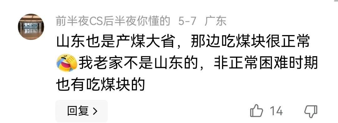 江苏作协会员徐景洲炮轰莫言吃煤后,评论区出现大反转,啪啪打脸!