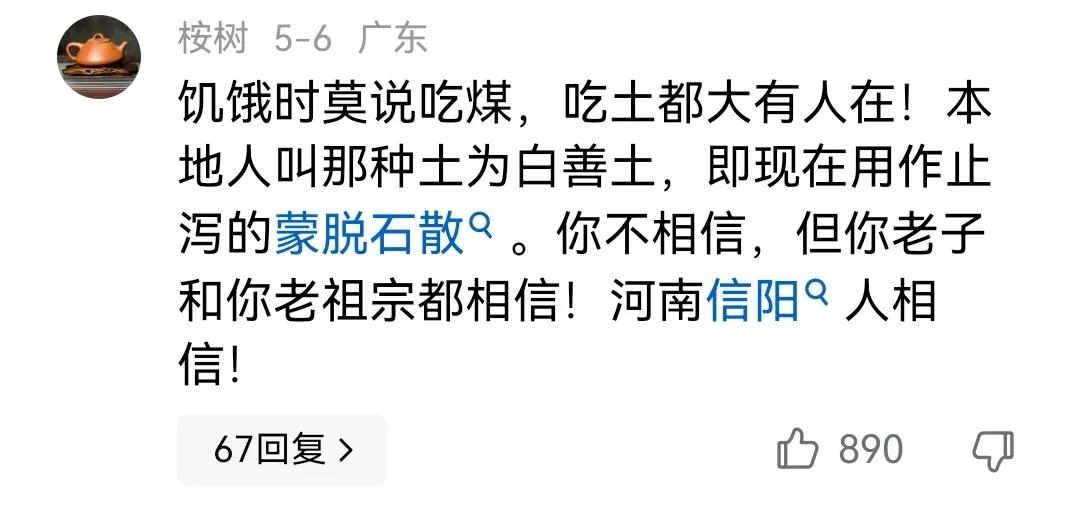 江苏作协会员徐景洲炮轰莫言吃煤后,评论区出现大反转,啪啪打脸!