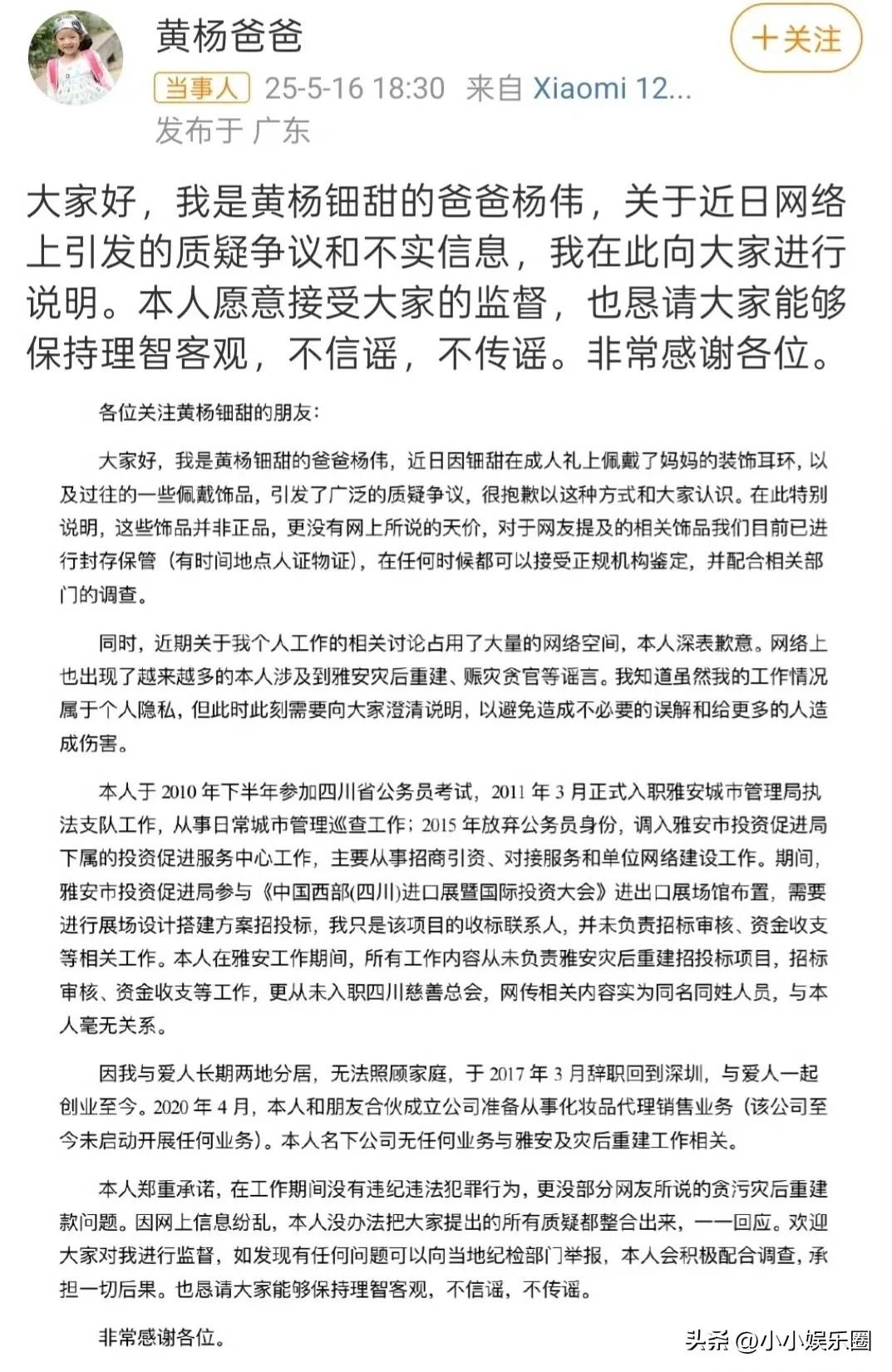 差点笑死在黄杨钿甜的评论区了!娱乐圈坑全家第一人