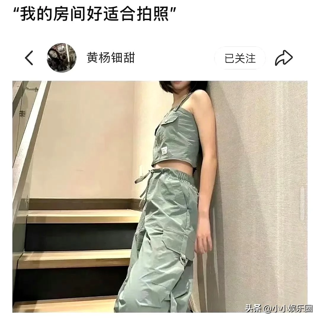 差点笑死在黄杨钿甜的评论区了!娱乐圈坑全家第一人