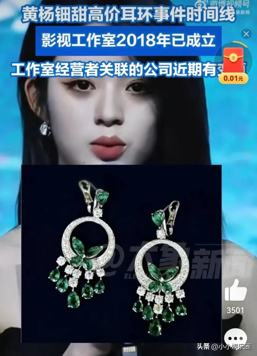 差点笑死在黄杨钿甜的评论区了!娱乐圈坑全家第一人