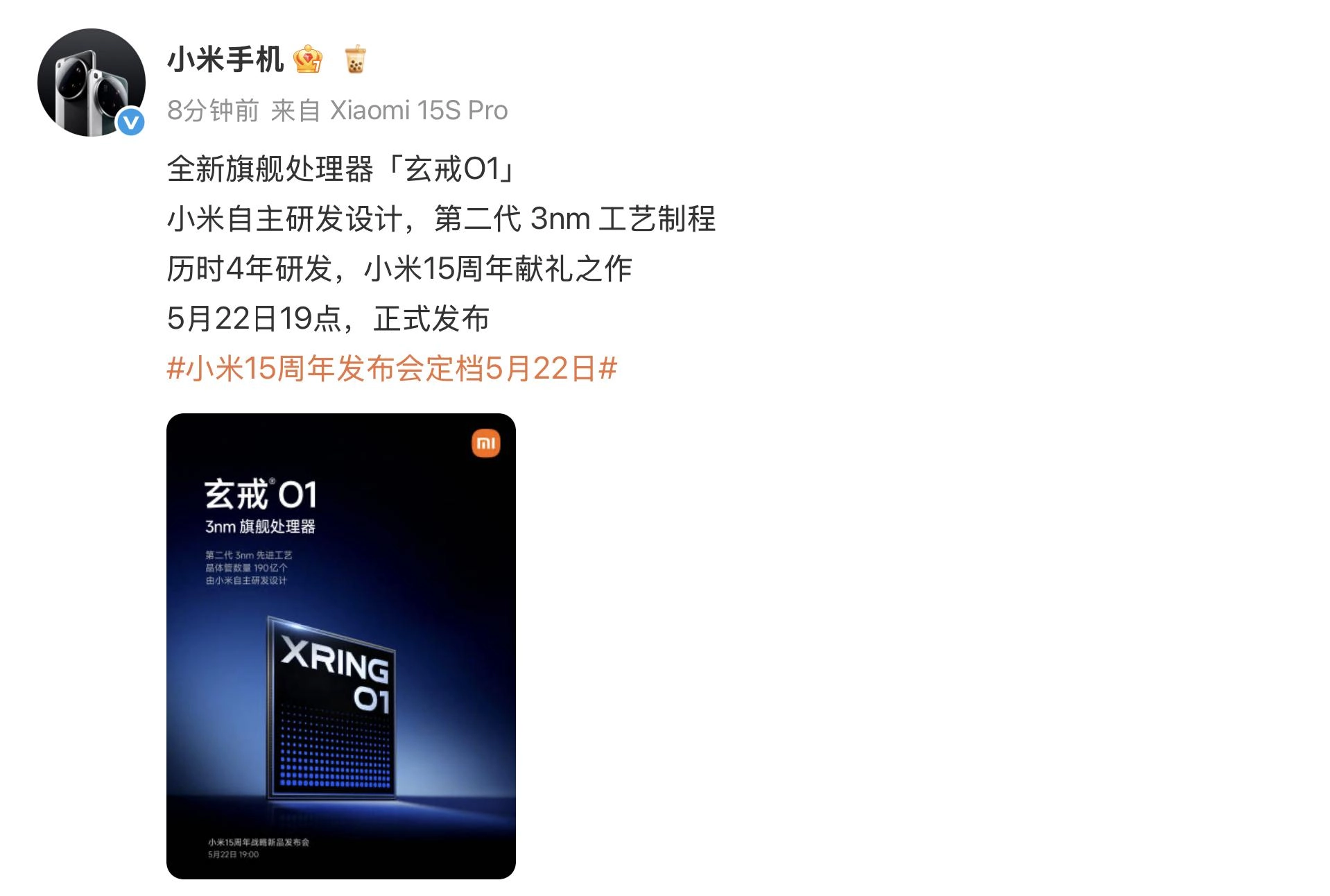小米玄戒O1只是高通套壳?真假国产芯片大戏上演,三点讲清这颗芯