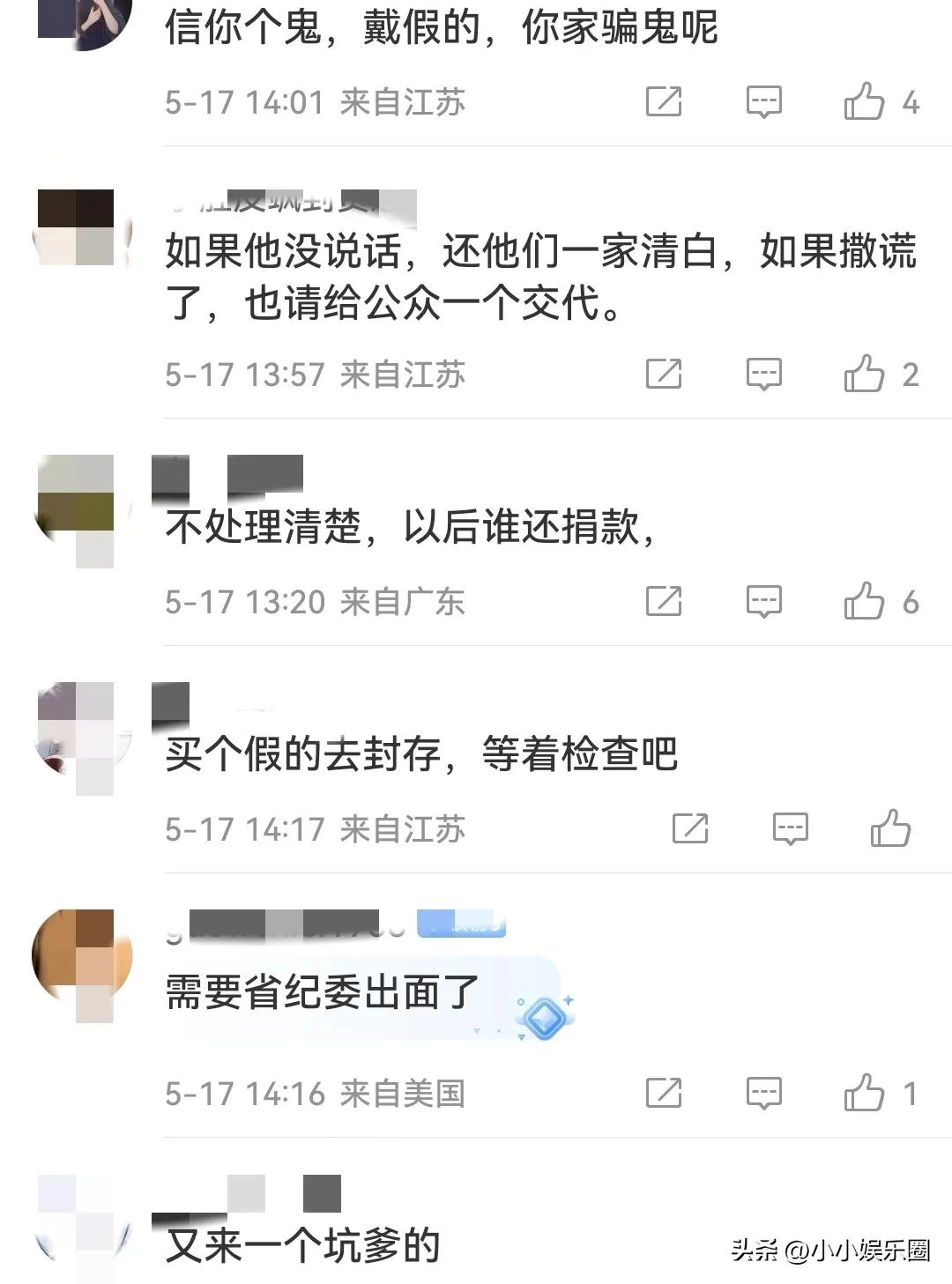 差点笑死在黄杨钿甜的评论区了!娱乐圈坑全家第一人