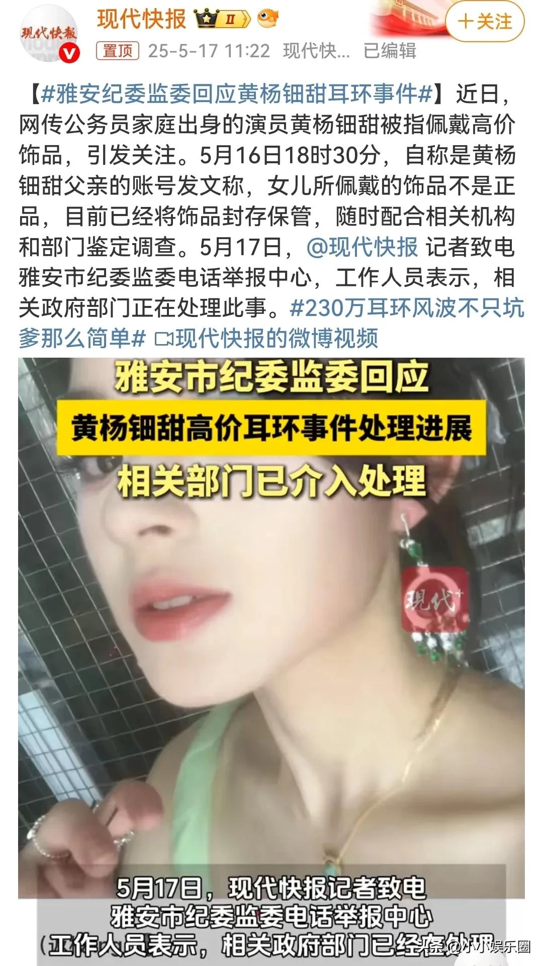 差点笑死在黄杨钿甜的评论区了!娱乐圈坑全家第一人