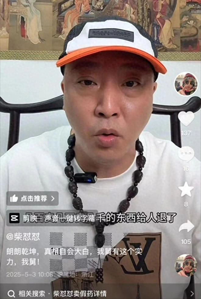 那个骂胖东来卖玉石暴利的网红柴怼怼，被河南玉石商出手把老底掀了 - 吐槽银魂 - 大众生活 - 万事屋 | 生活·动漫·娱乐综合社区-银魂同好聚集地