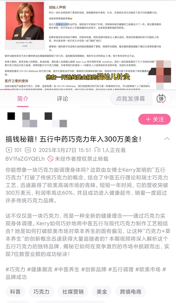 中医、中药、针灸、歪果仁、博士，buff叠了老多的智商税骗局 - 万事屋 | 生活·动漫·娱乐综合社区-银魂同好聚集地