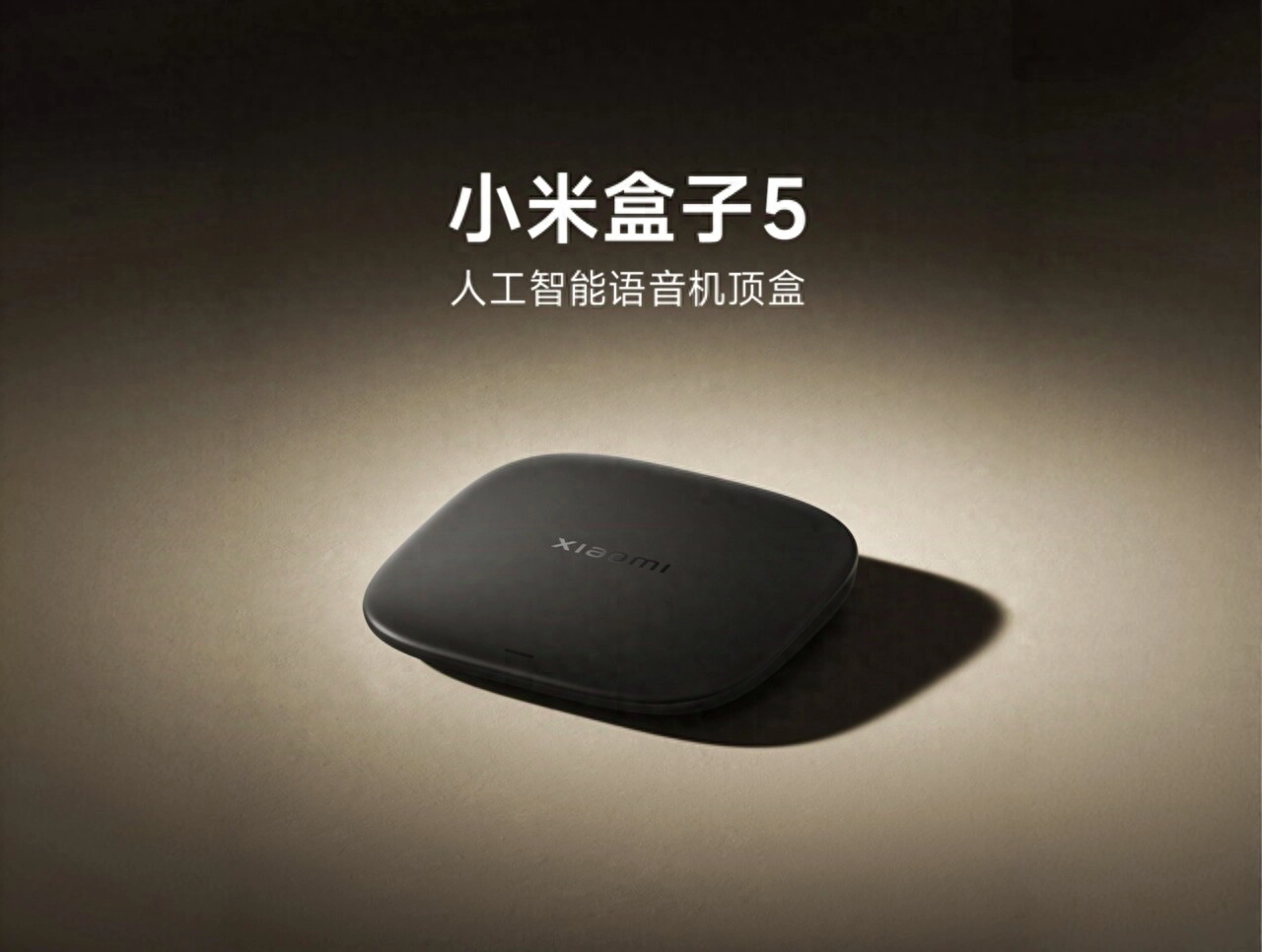 小米盒子5突然发布，不过好像不是高配 - 生活银魂 - 大众生活 - 万事屋 | 生活·动漫·娱乐综合社区-银魂同好聚集地