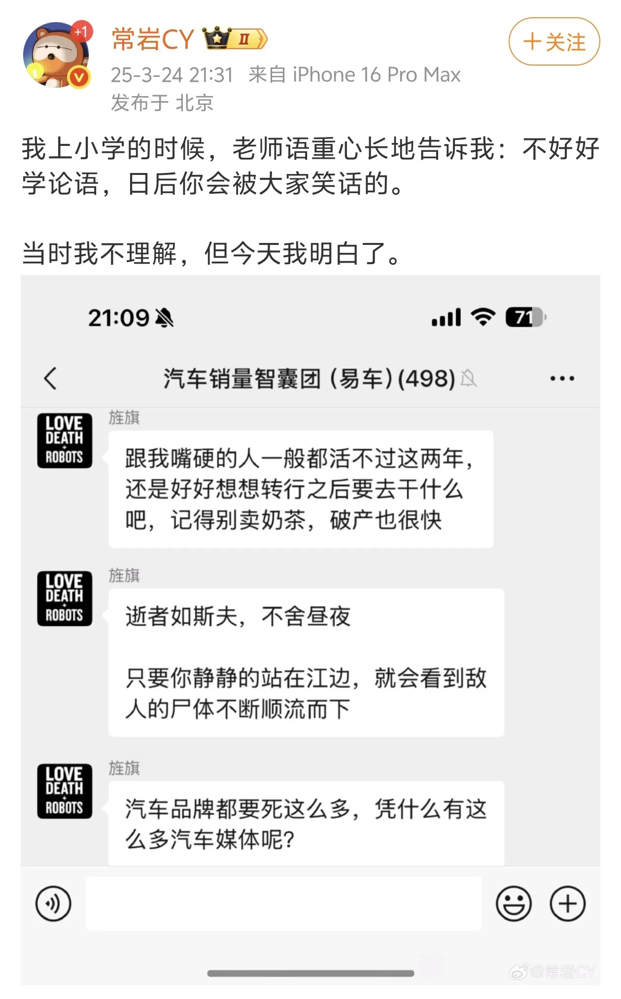 逝者如斯夫，不舍昼夜 - 生活银魂 - 大众生活 - 万事屋 | 生活·动漫·娱乐综合社区-银魂同好聚集地