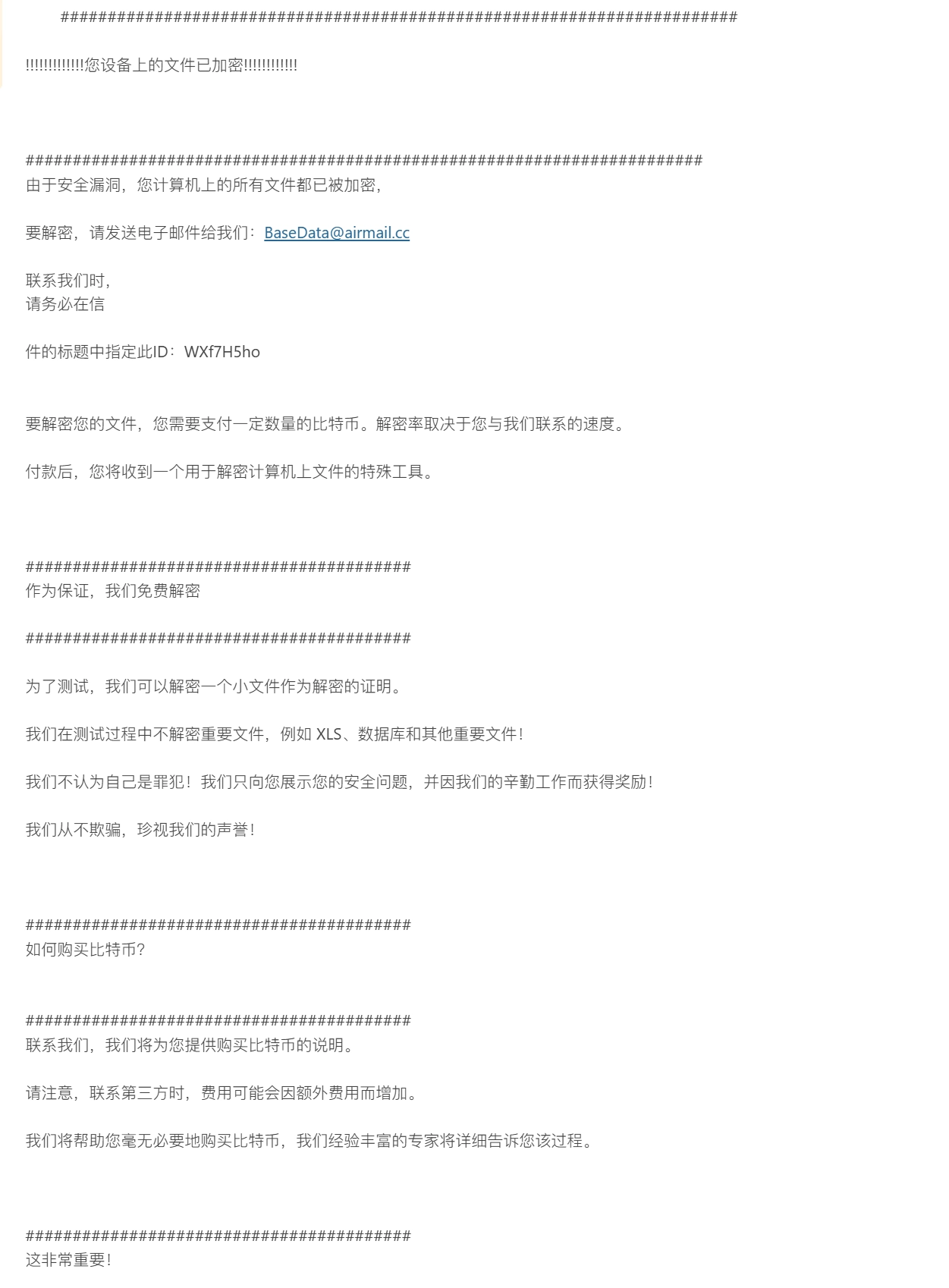老老实实Windows或者macOS吧，有网友发现自己nas被植入勒索病毒 - 万事屋 | 生活·动漫·娱乐综合社区-银魂同好聚集地