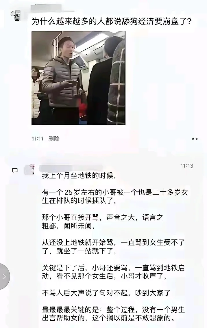 骂得对，最讨厌插队的人 - 生活银魂 - 大众生活 - 万事屋 | 生活·动漫·娱乐综合社区-银魂同好聚集地