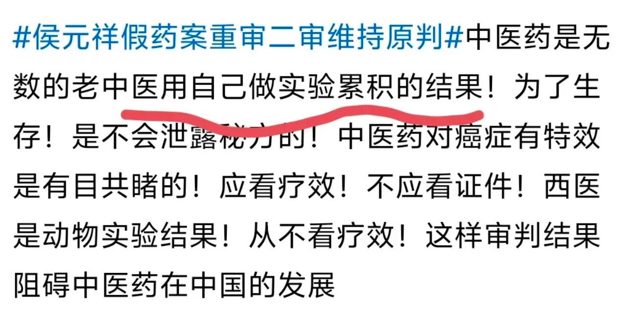 头条上的中医骗子越来越多了 - 吐槽银魂 - 大众生活 - 万事屋 | 生活·动漫·娱乐综合社区-银魂同好聚集地