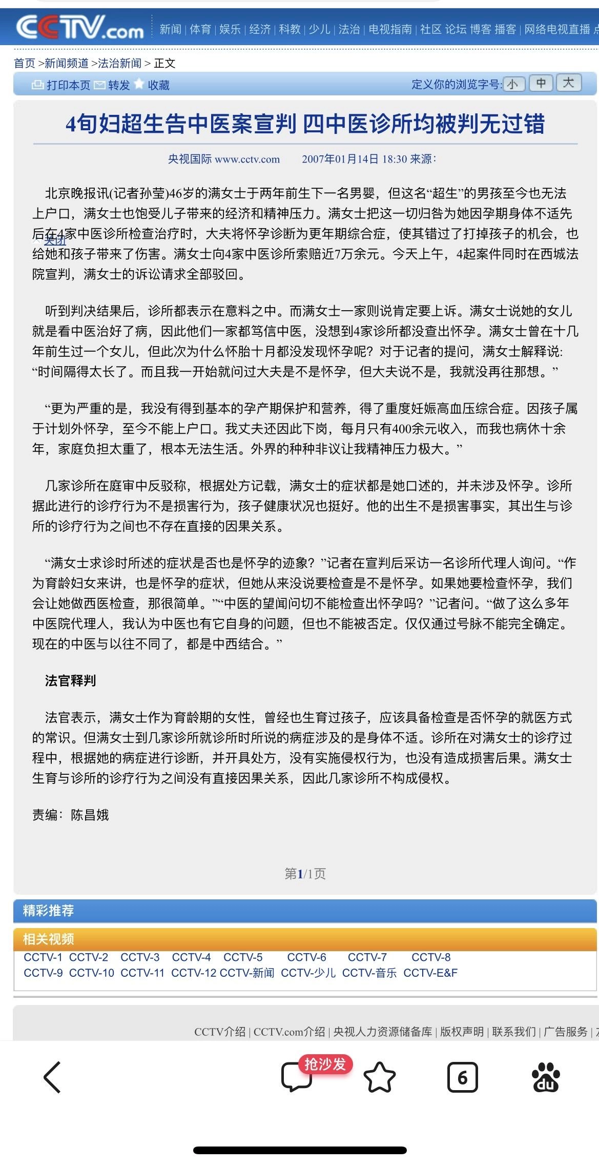 中医验孕？害人的把戏真的是害人的 - 吐槽银魂 - 大众生活 - 万事屋 | 生活·动漫·娱乐综合社区-银魂同好聚集地