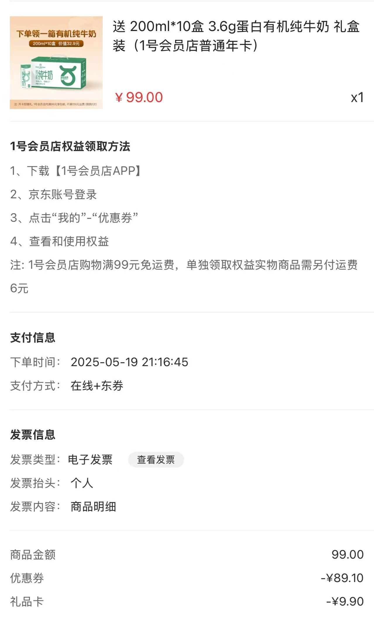 考验大家手气的时候到了，看看有没有弹出99-89.1的券 - 生活银魂 - 大众生活 - 万事屋 | 生活·动漫·娱乐综合社区-银魂同好聚集地
