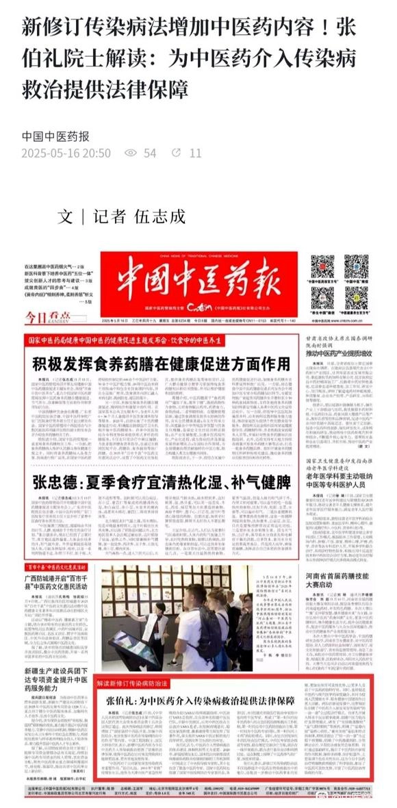 这是我国的灾难，传染病法新增中医药内容，还是肝胆卫士解读的 - 生活银魂 - 大众生活 - 万事屋 | 生活·动漫·娱乐综合社区-银魂同好聚集地